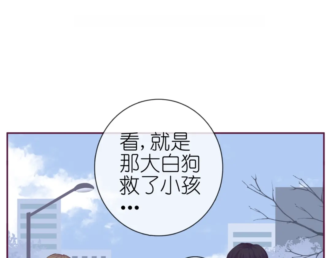 《别闹！我想静静……》第二季 第6话 以身相许？ 第5页