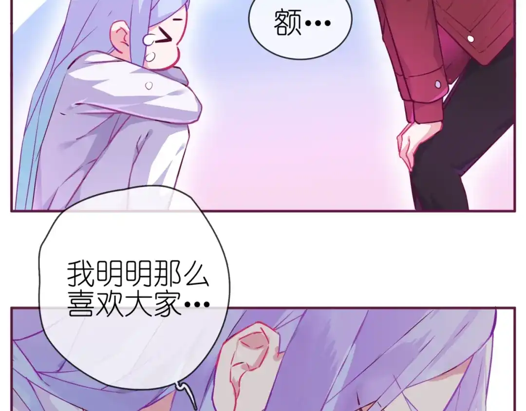 《别闹！我想静静……》第二季 第6话 以身相许？ 第17页