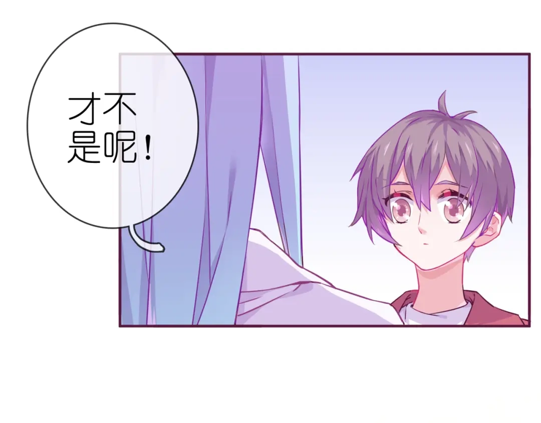 《别闹！我想静静……》第二季 第6话 以身相许？ 第28页