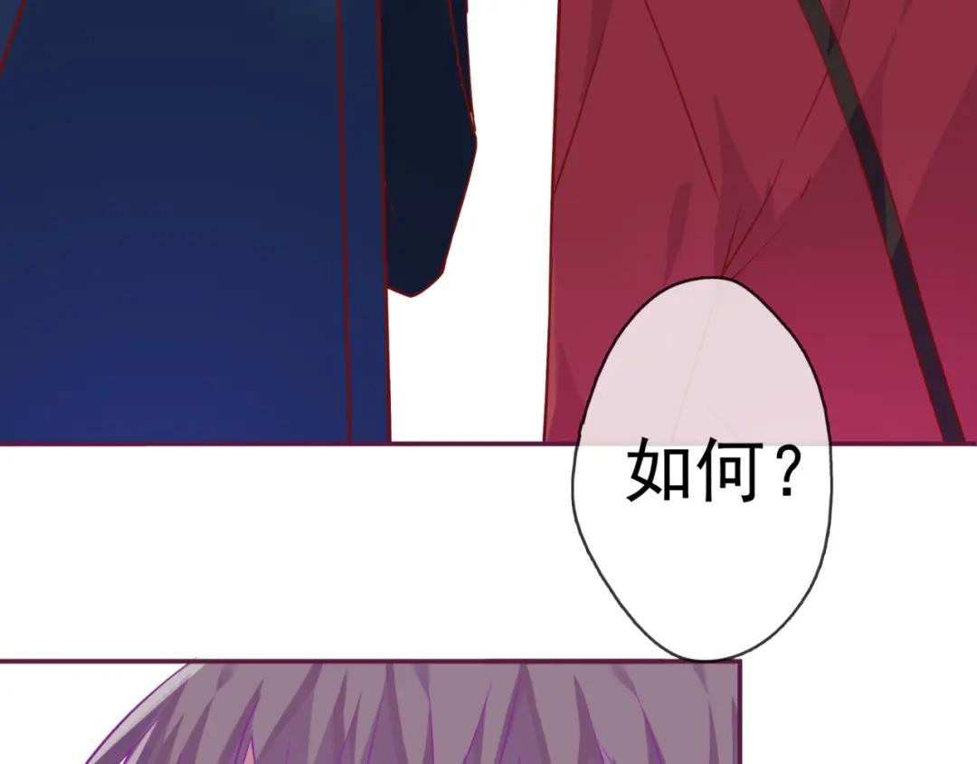 《别闹！我想静静……》第二季 第6话 以身相许？ 第50页