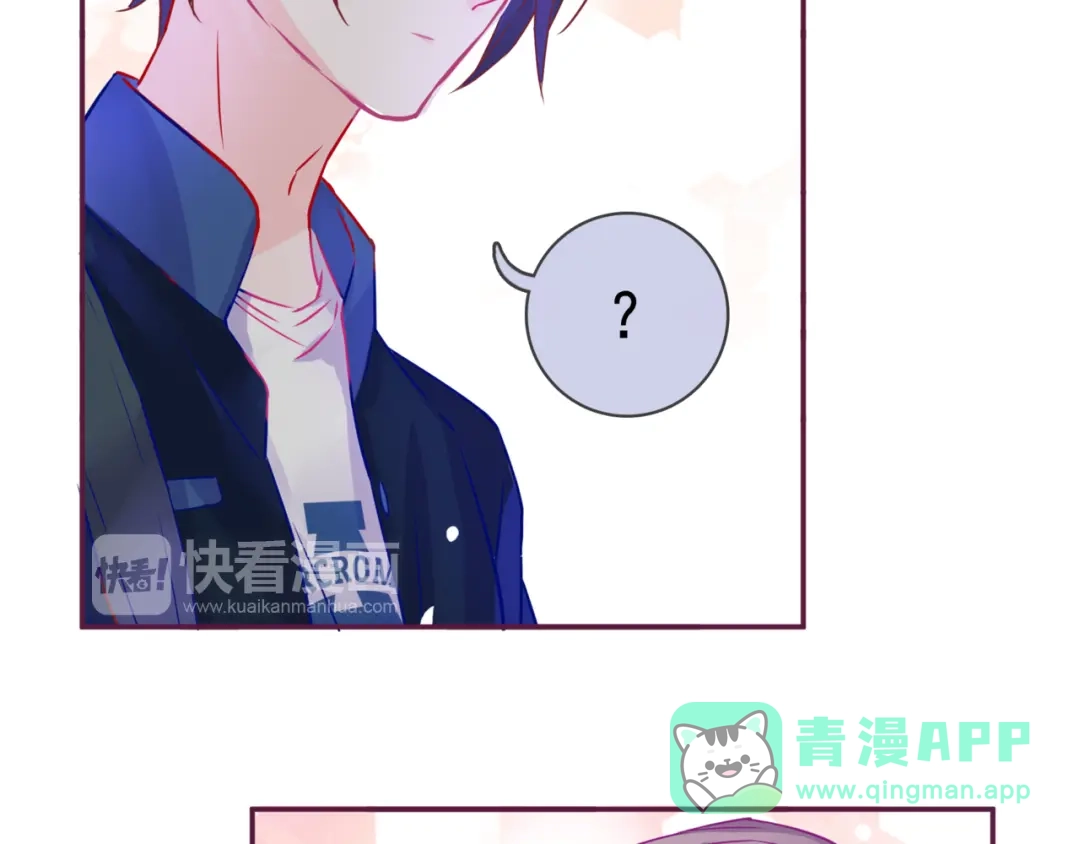 《别闹！我想静静……》第二季 第6话 以身相许？ 第61页