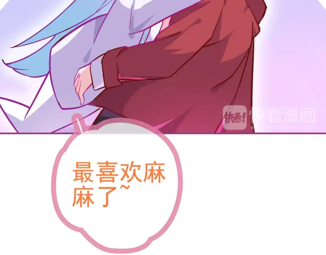 《别闹！我想静静……》第二季 第6话 以身相许？ 第25页