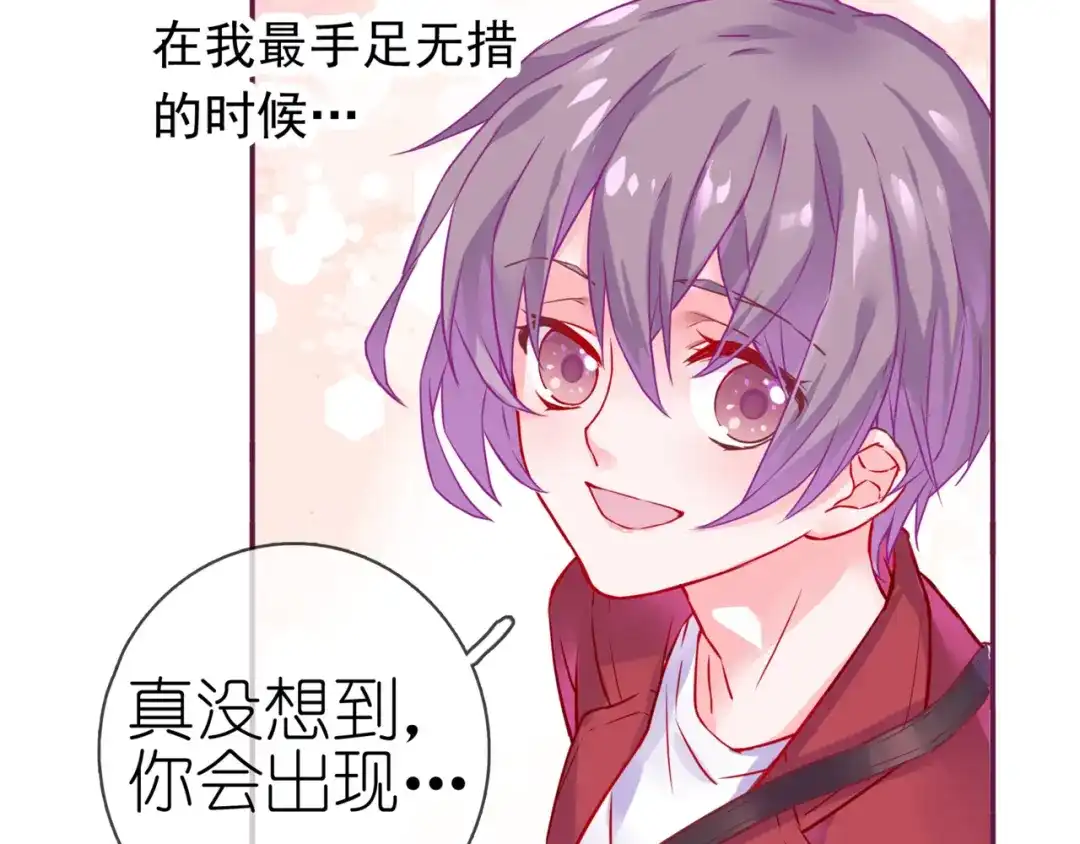 《别闹！我想静静……》第二季 第6话 以身相许？ 第62页