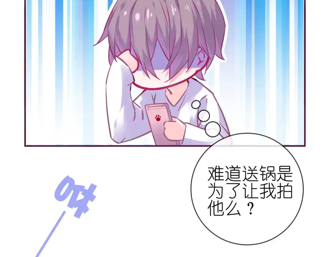 《别闹！我想静静……》第二季 第7话 礼物 第78页