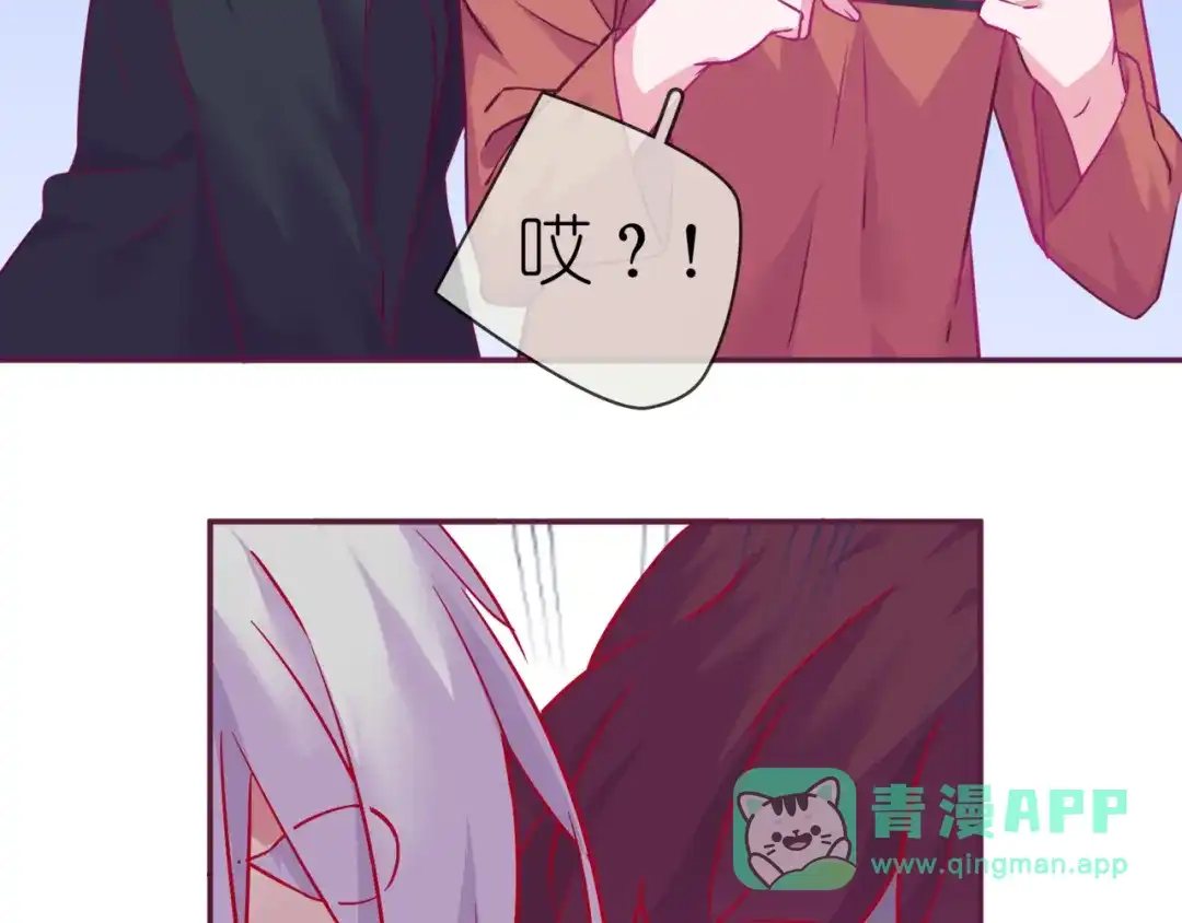 《别闹！我想静静……》第二季 第7话 礼物 第56页