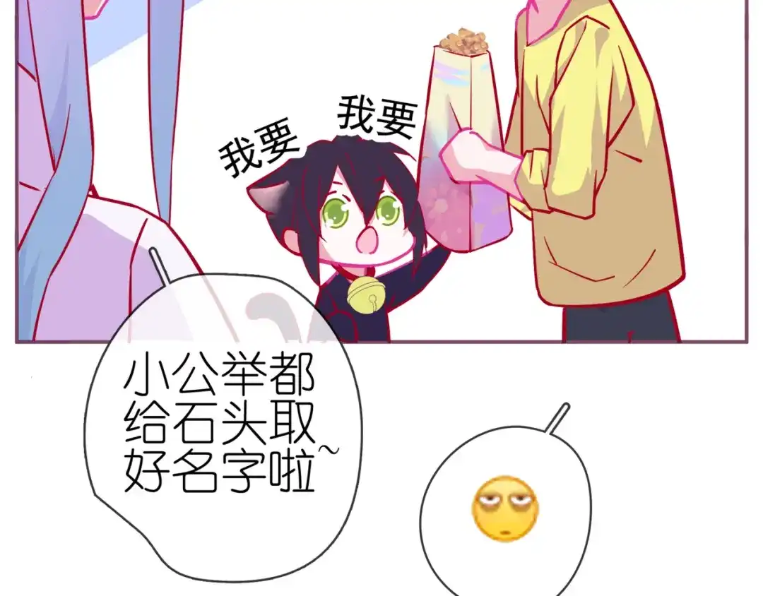 《别闹！我想静静……》第二季 第7话 礼物 第24页