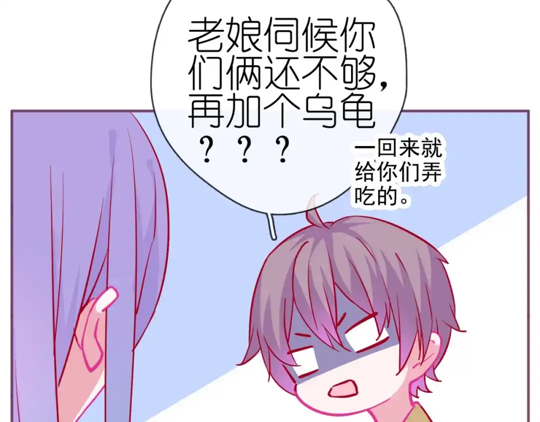 《别闹！我想静静……》第二季 第7话 礼物 第23页