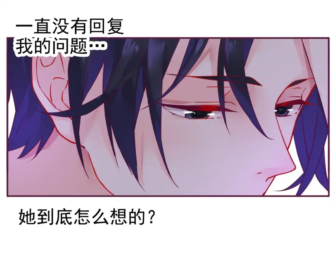 《别闹！我想静静……》第二季 第7话 礼物 第93页