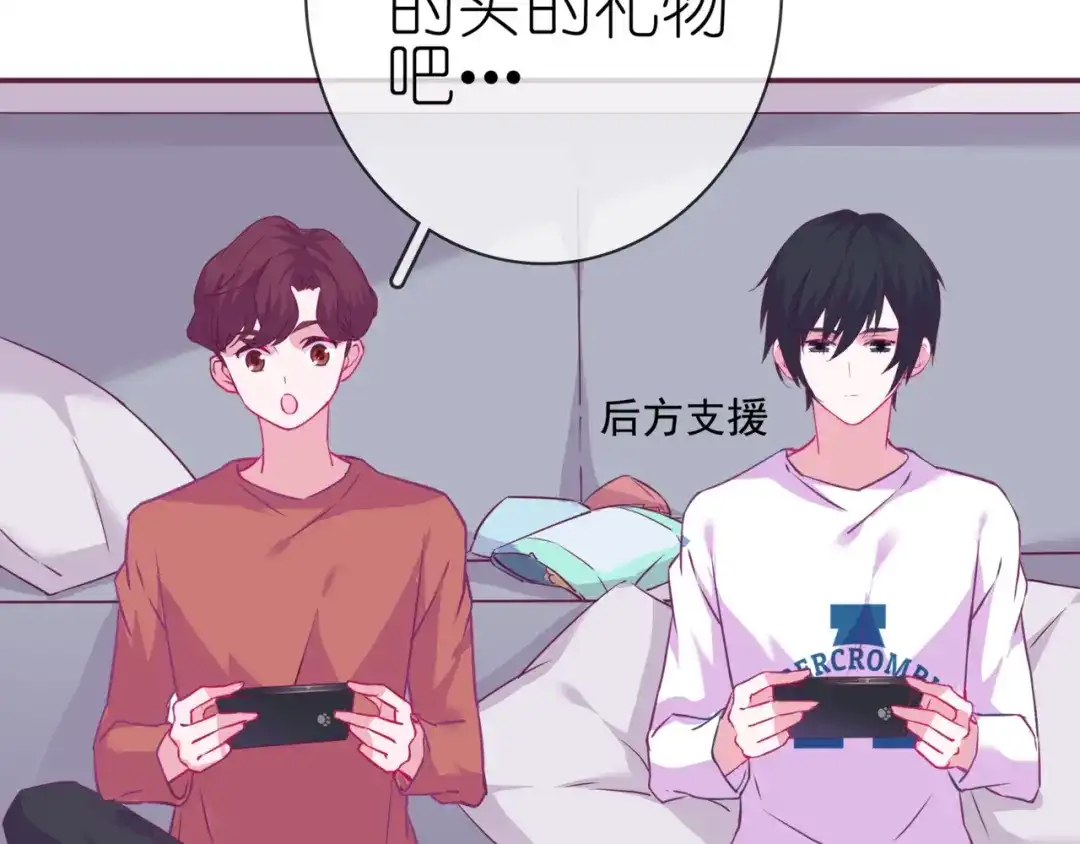 《别闹！我想静静……》第二季 第7话 礼物 第49页
