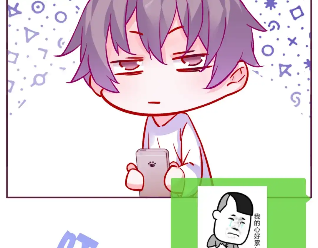 《别闹！我想静静……》第二季 第7话 礼物 第87页