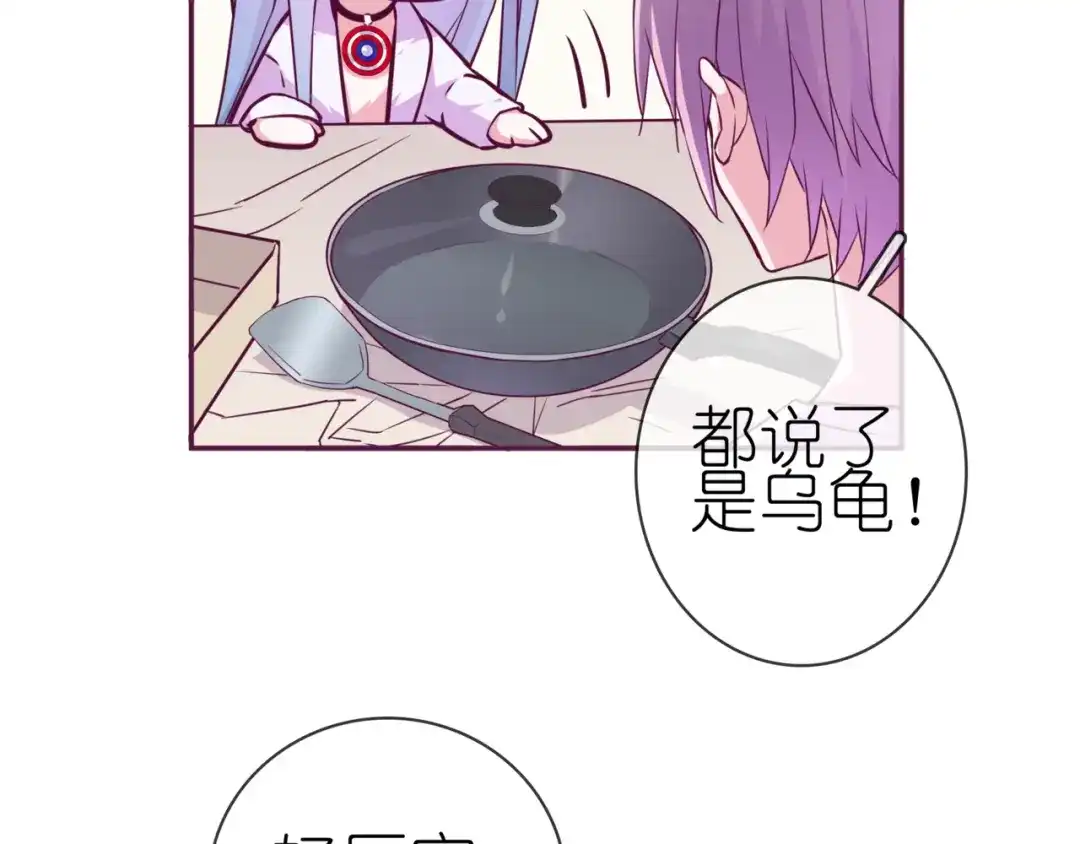 《别闹！我想静静……》第二季 第7话 礼物 第70页