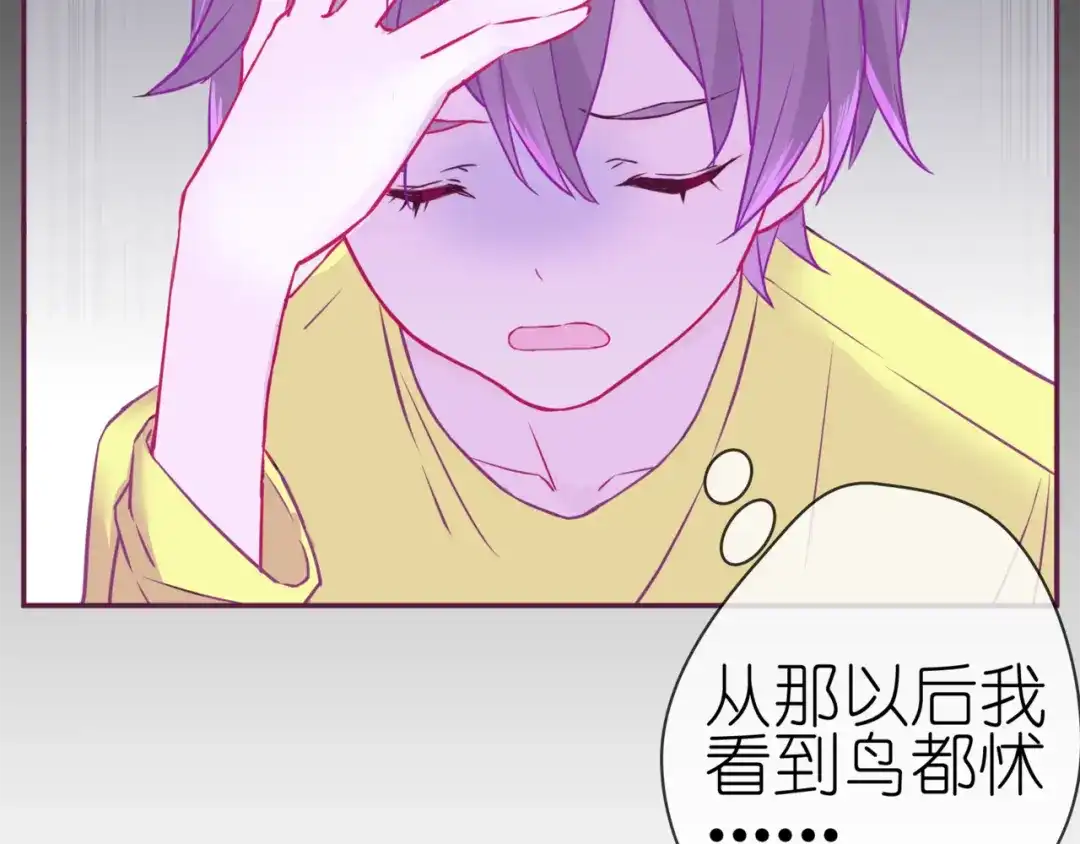 《别闹！我想静静……》第二季 第7话 礼物 第44页