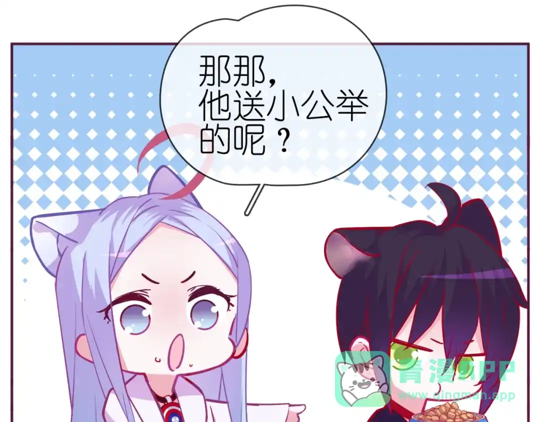 《别闹！我想静静……》第二季 第7话 礼物 第26页