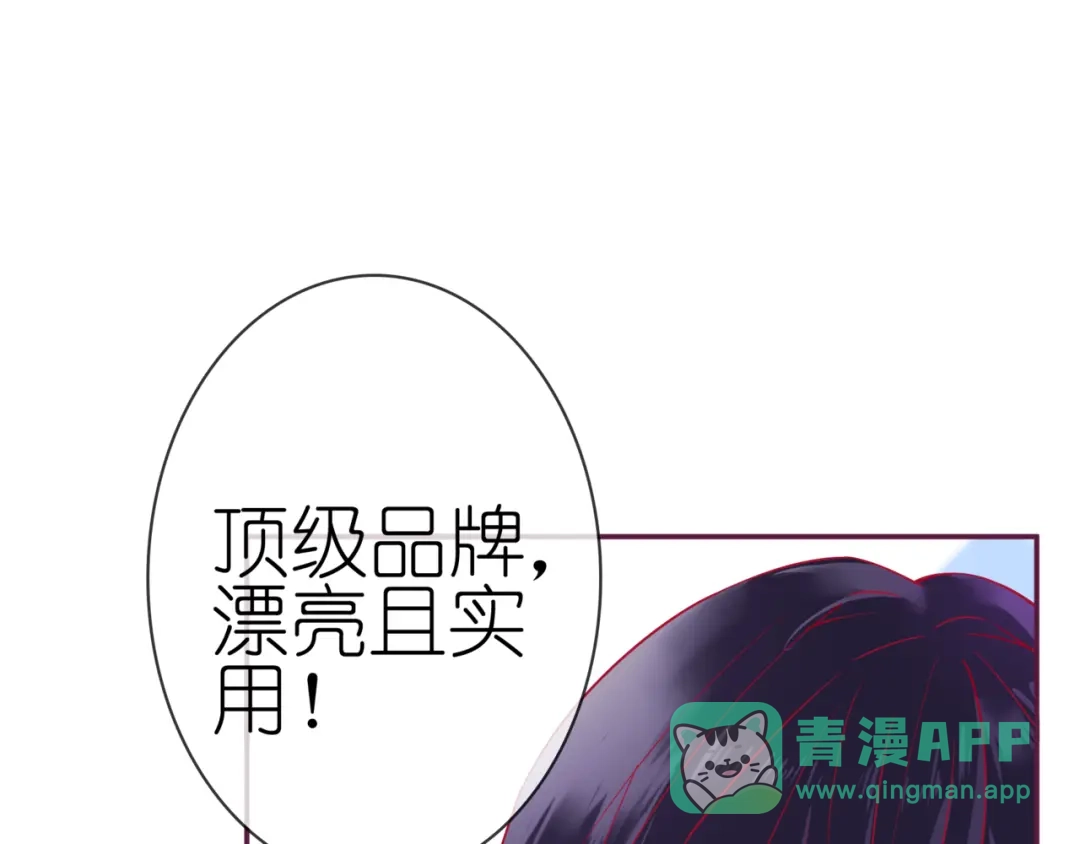 《别闹！我想静静……》第二季 第7话 礼物 第51页