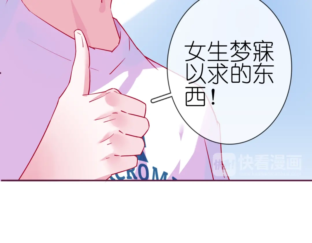 《别闹！我想静静……》第二季 第7话 礼物 第63页