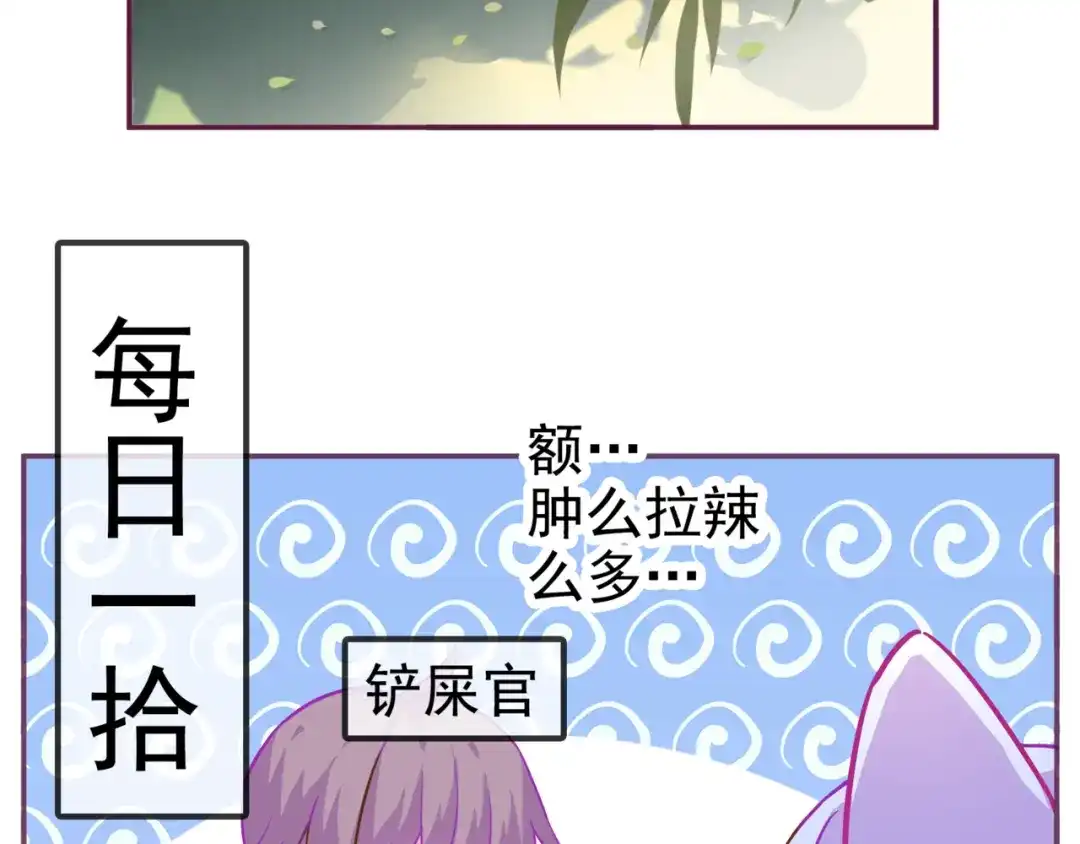 《别闹！我想静静……》第二季 第7话 礼物 第8页