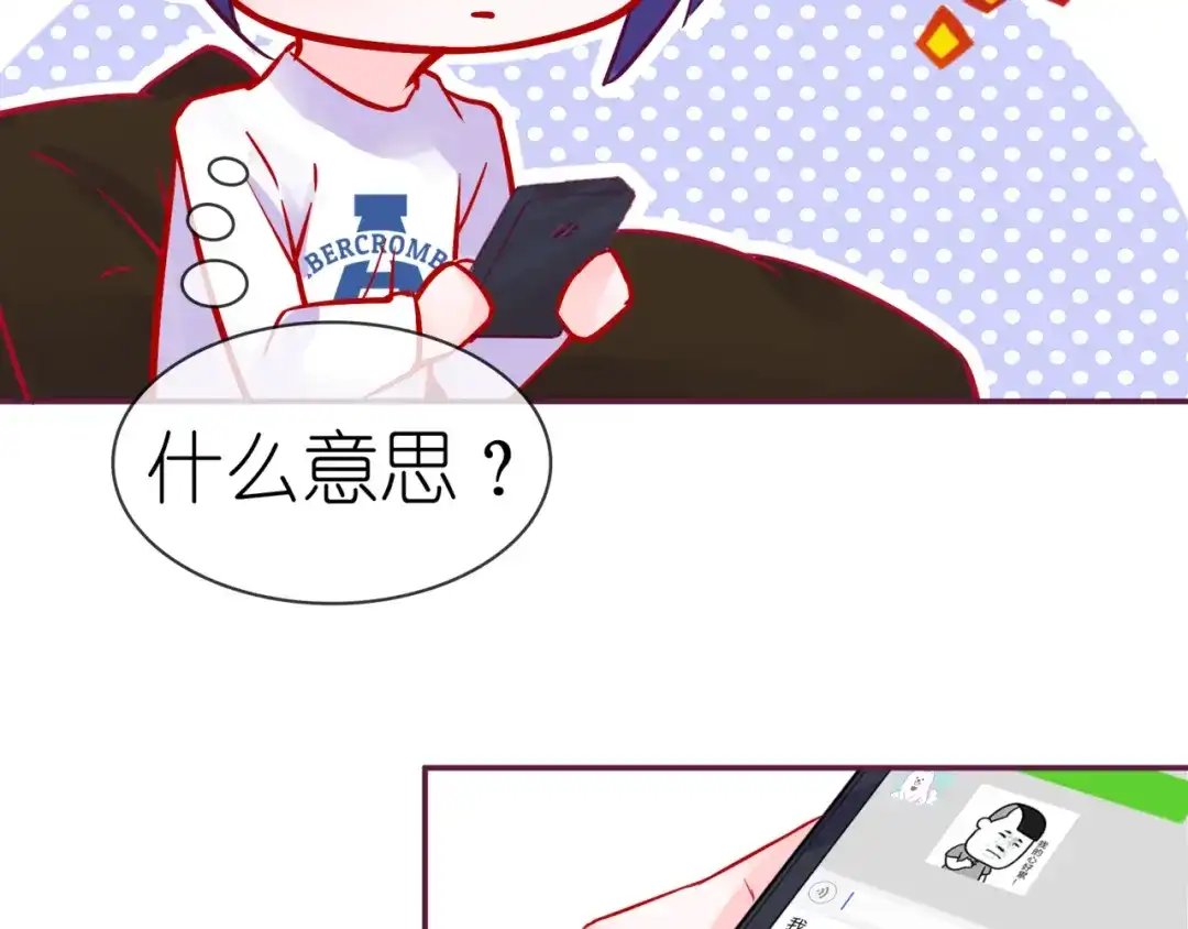 《别闹！我想静静……》第二季 第7话 礼物 第89页