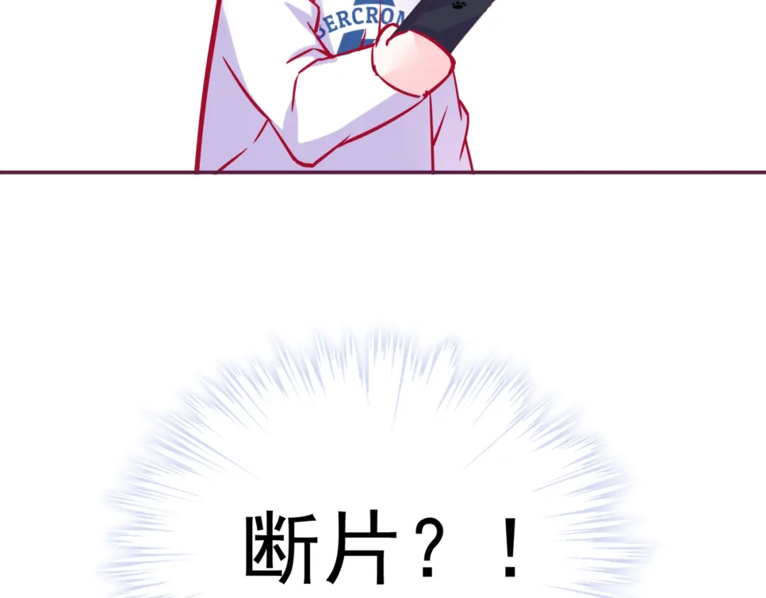 《别闹！我想静静……》第二季 第7话 礼物 第98页