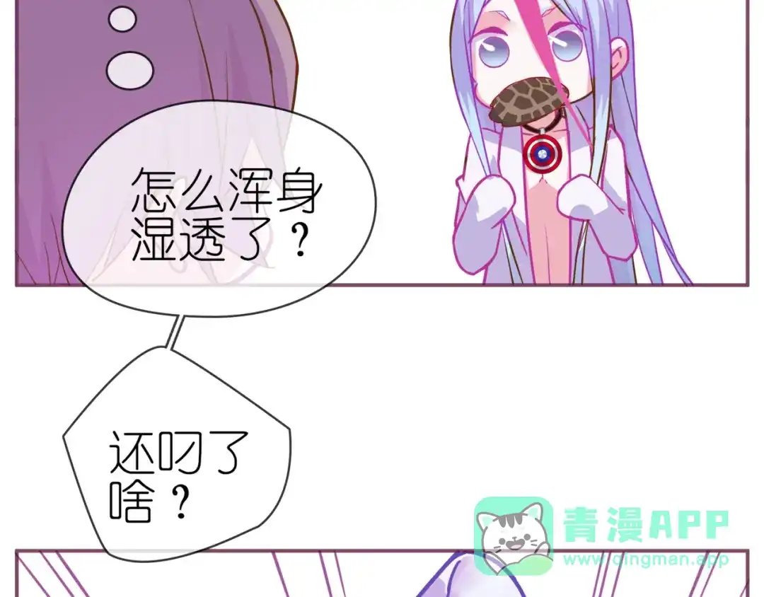 《别闹！我想静静……》第二季 第7话 礼物 第11页