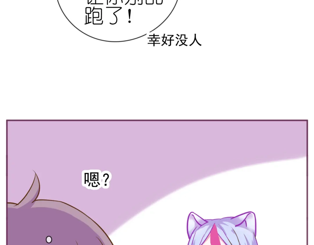 《别闹！我想静静……》第二季 第7话 礼物 第10页