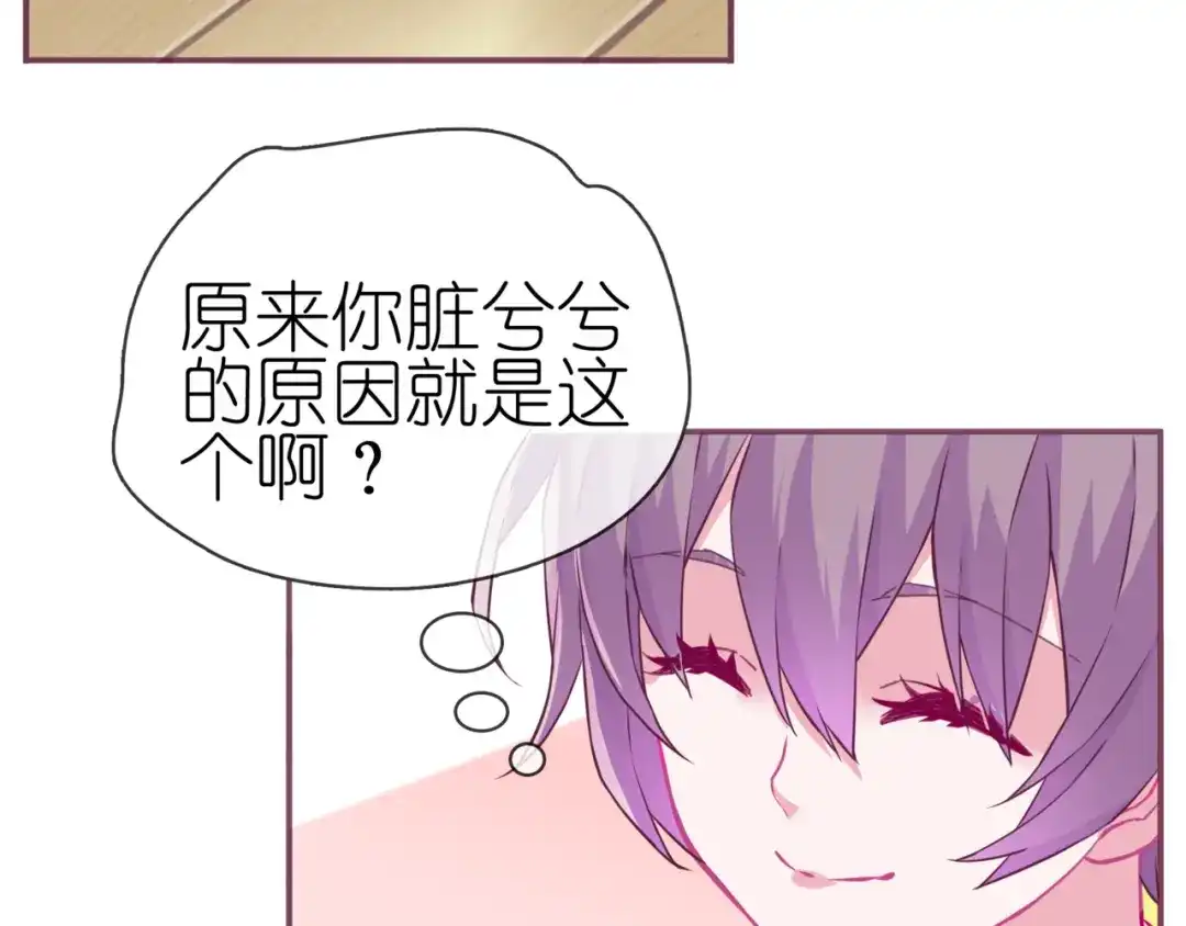 《别闹！我想静静……》第二季 第7话 礼物 第18页