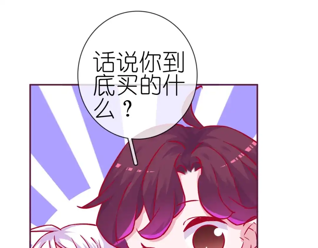 《别闹！我想静静……》第二季 第7话 礼物 第60页