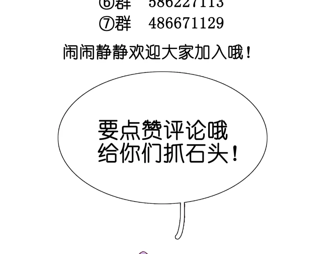 《别闹！我想静静……》第二季 第7话 礼物 第103页