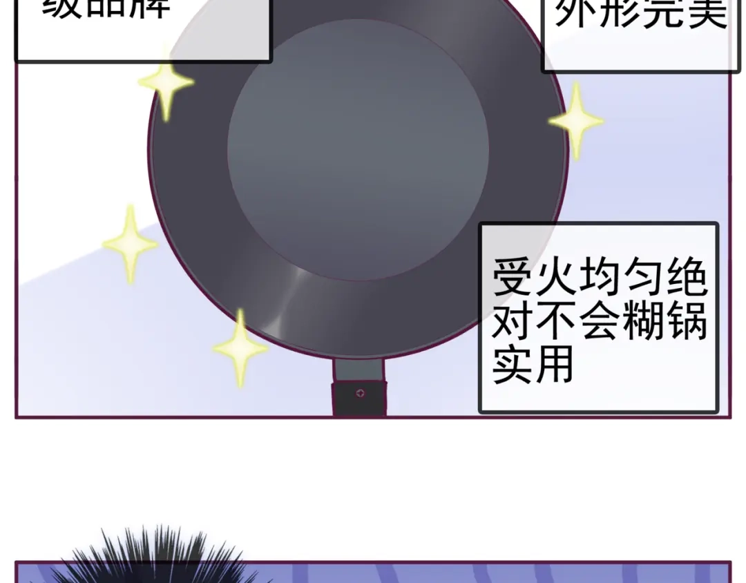 《别闹！我想静静……》第二季 第7话 礼物 第67页