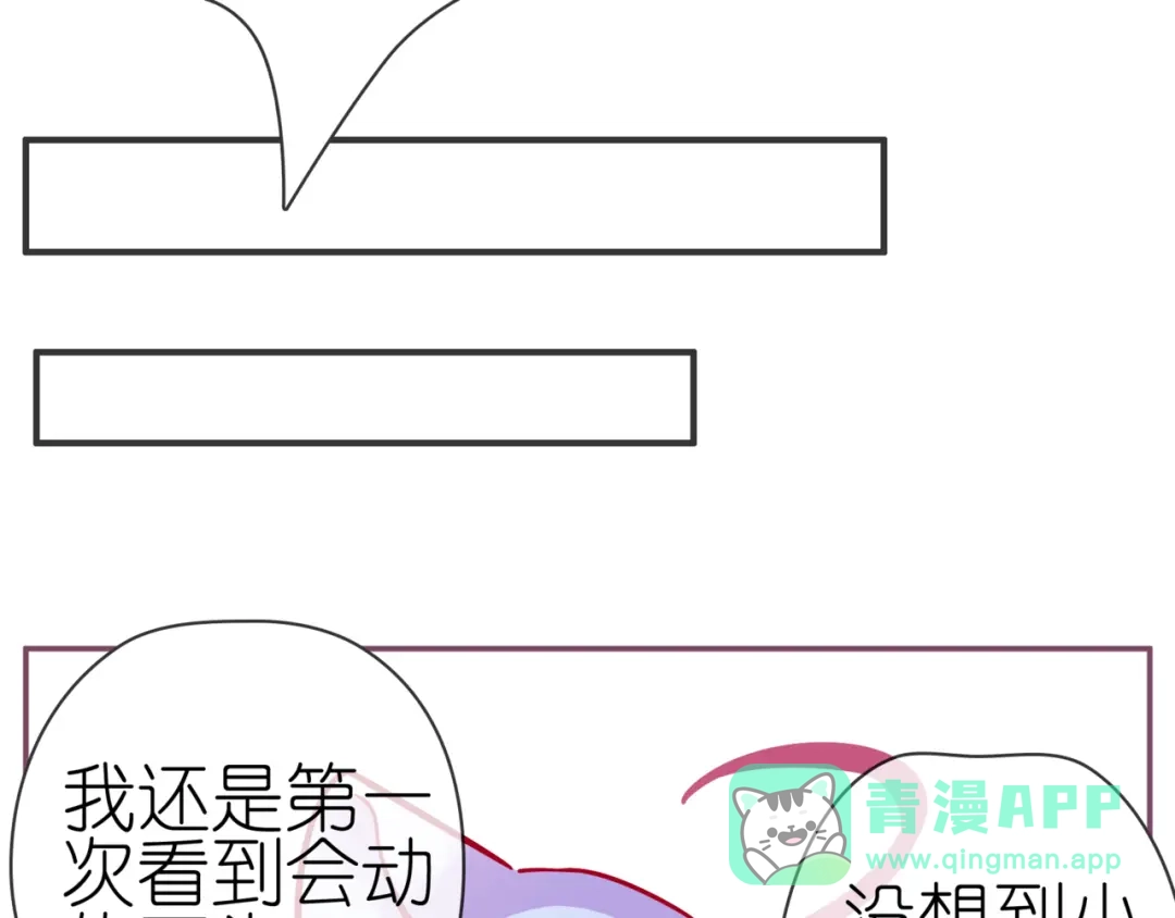 《别闹！我想静静……》第二季 第7话 礼物 第21页