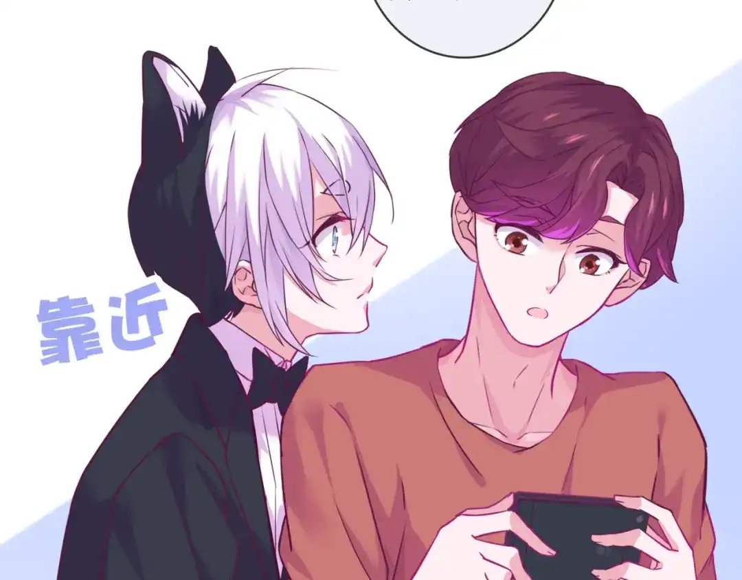 《别闹！我想静静……》第二季 第7话 礼物 第55页