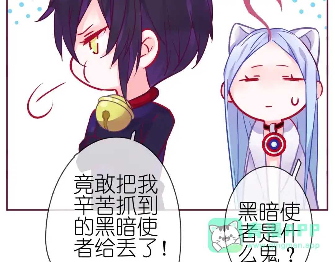《别闹！我想静静……》第二季 第7话 礼物 第46页
