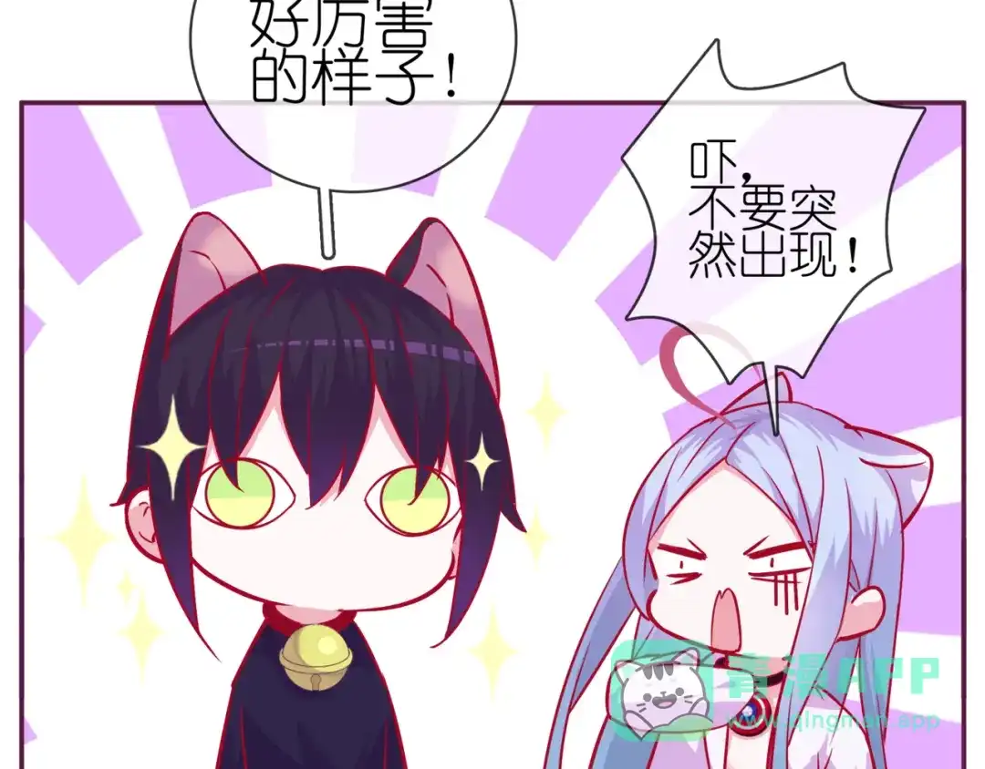 《别闹！我想静静……》第二季 第7话 礼物 第71页