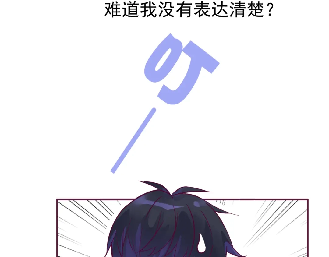 《别闹！我想静静……》第二季 第7话 礼物 第94页