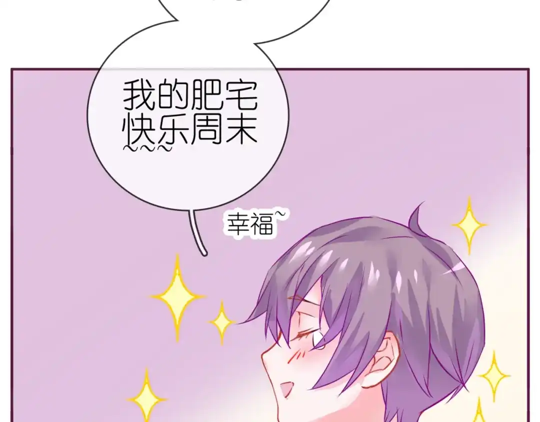 《别闹！我想静静……》第二季 第8话 双胞胎 第52页