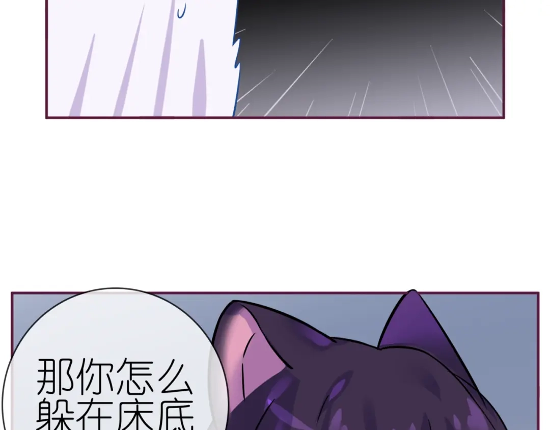 《别闹！我想静静……》第二季 第8话 双胞胎 第79页