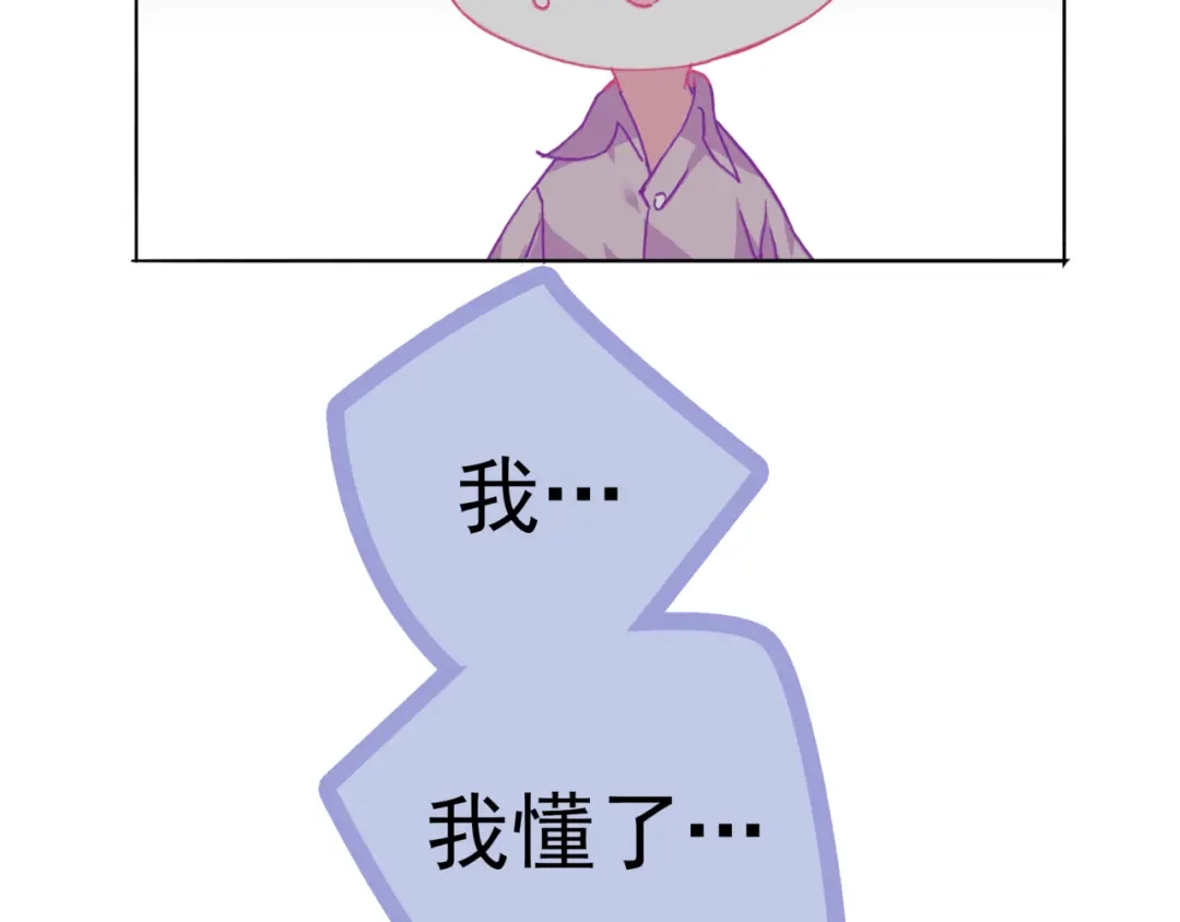 《别闹！我想静静……》第二季 第8话 双胞胎 第40页