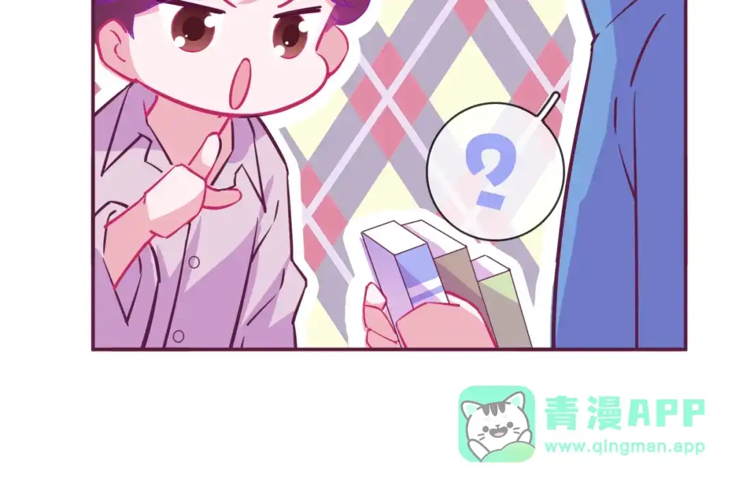《别闹！我想静静……》第二季 第8话 双胞胎 第11页