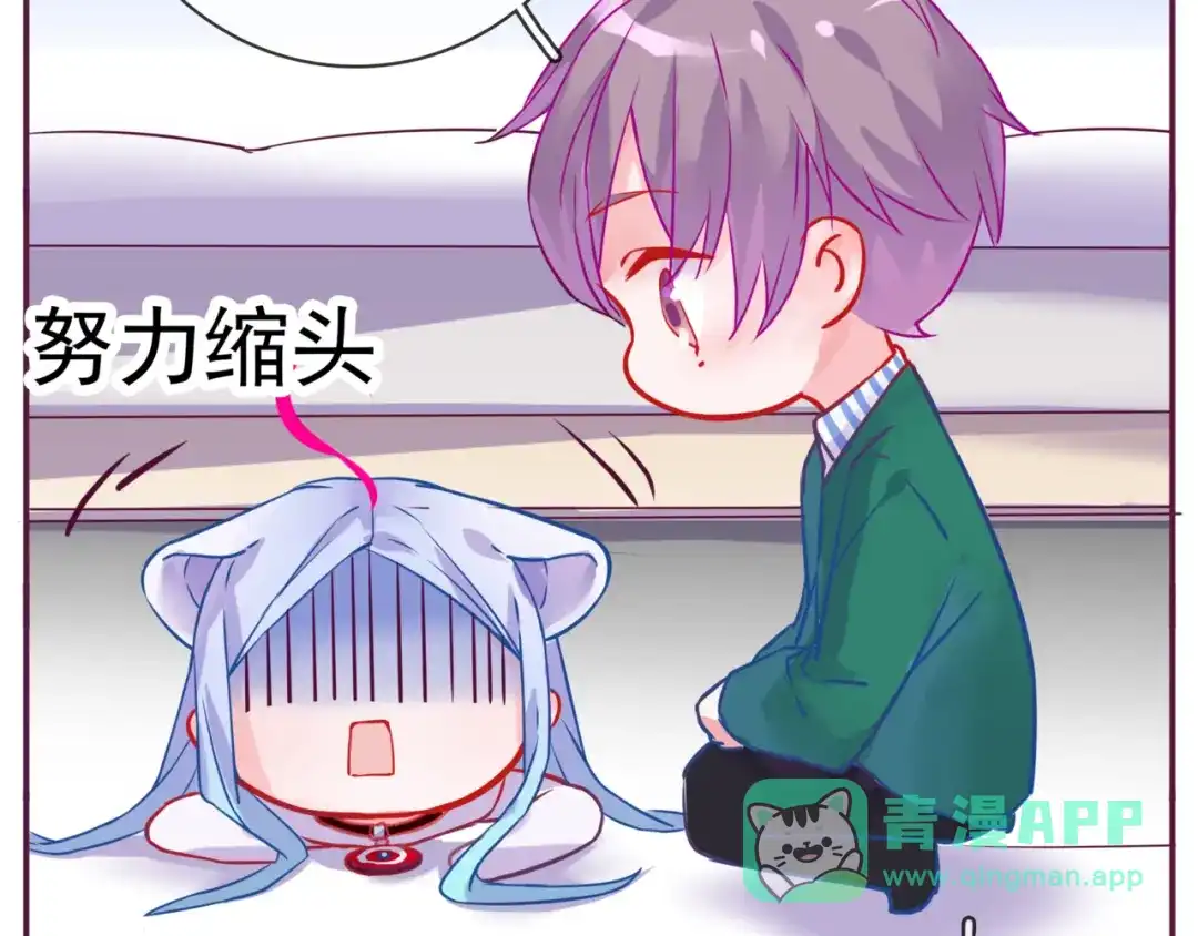 《别闹！我想静静……》第二季 第8话 双胞胎 第86页
