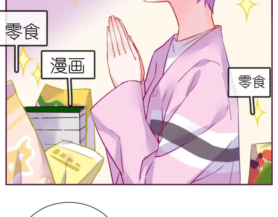 《别闹！我想静静……》第二季 第8话 双胞胎 第53页