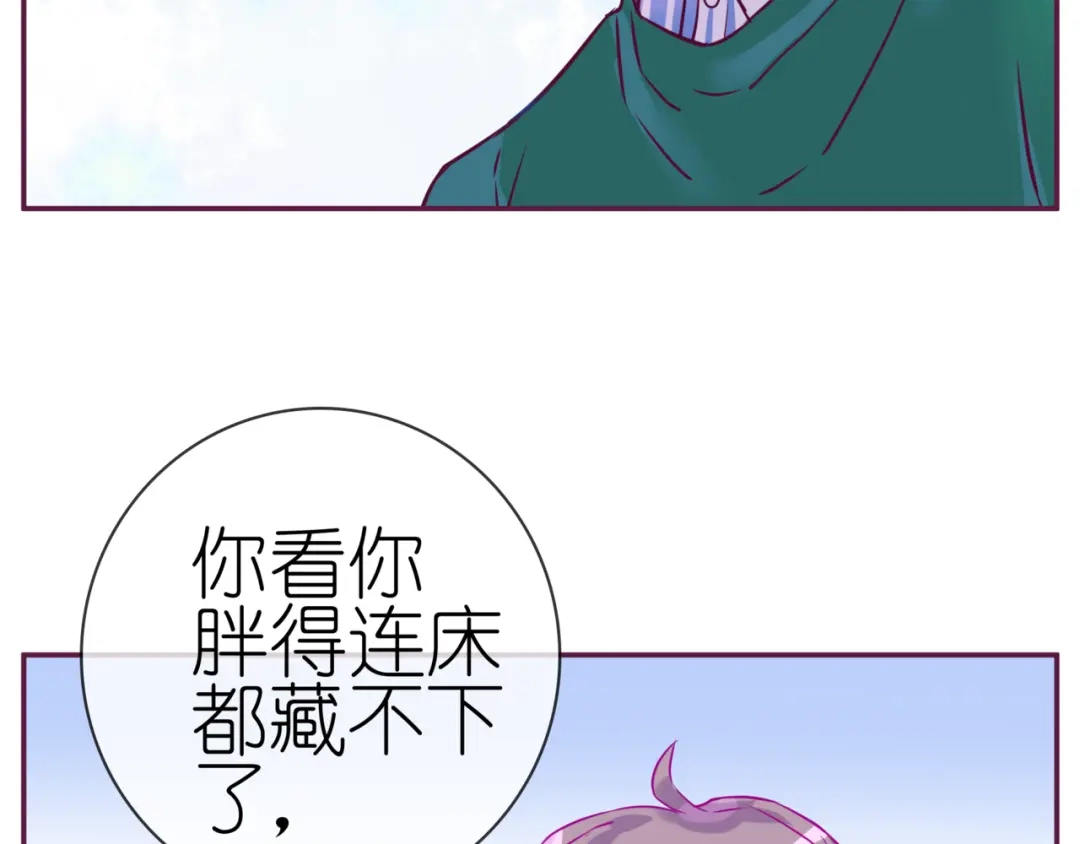 《别闹！我想静静……》第二季 第8话 双胞胎 第85页