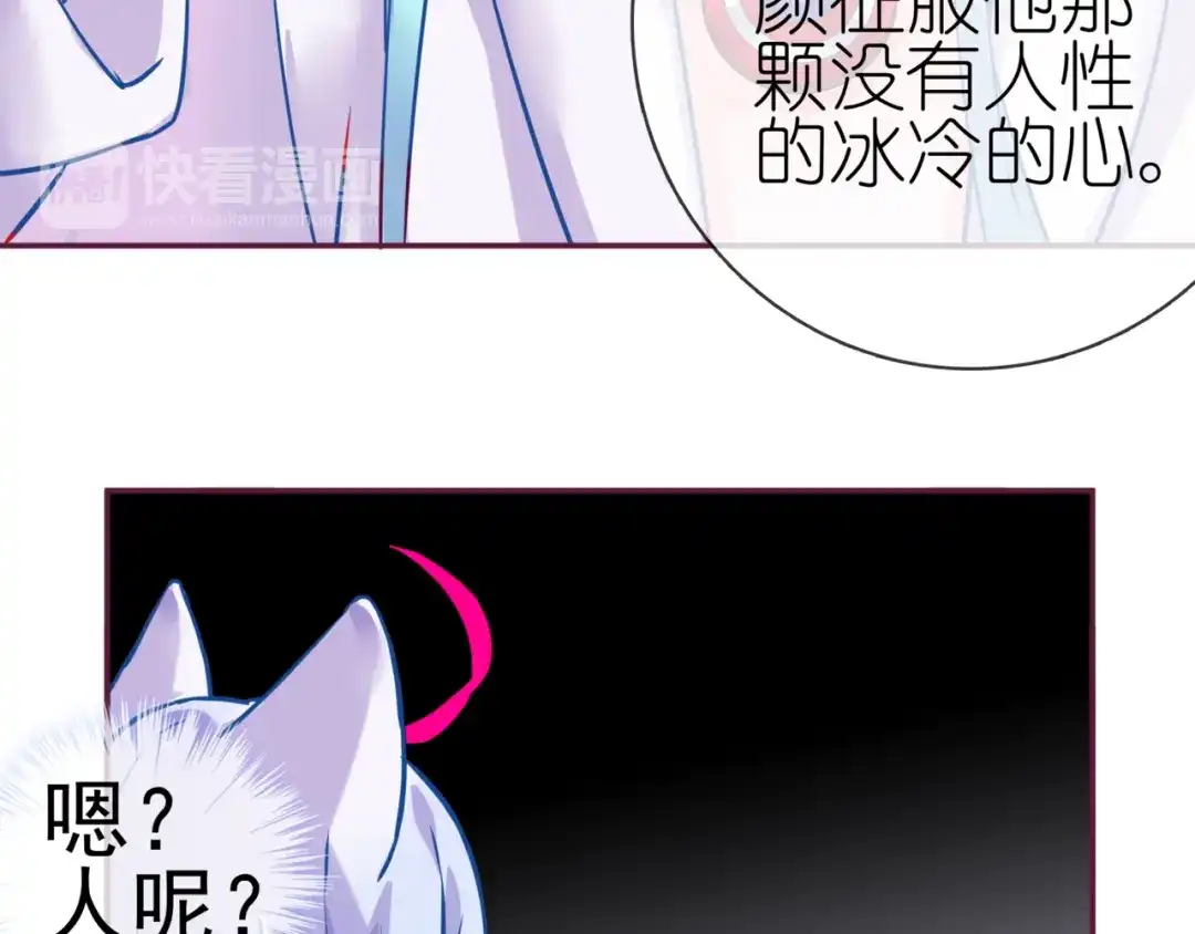 《别闹！我想静静……》第二季 第8话 双胞胎 第77页