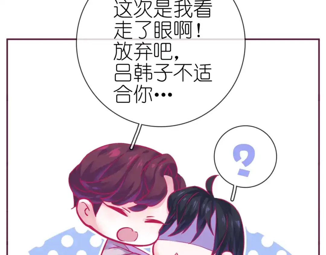 《别闹！我想静静……》第二季 第8话 双胞胎 第93页