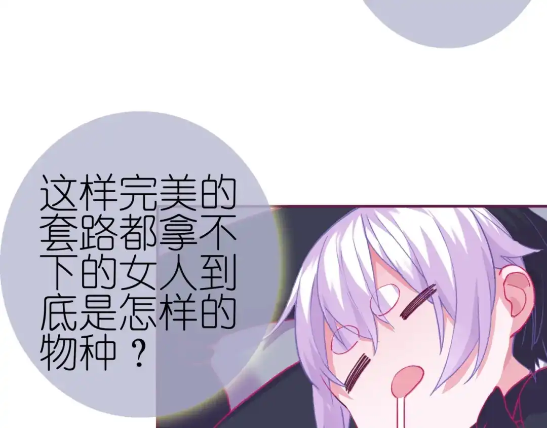 《别闹！我想静静……》第二季 第8话 双胞胎 第14页