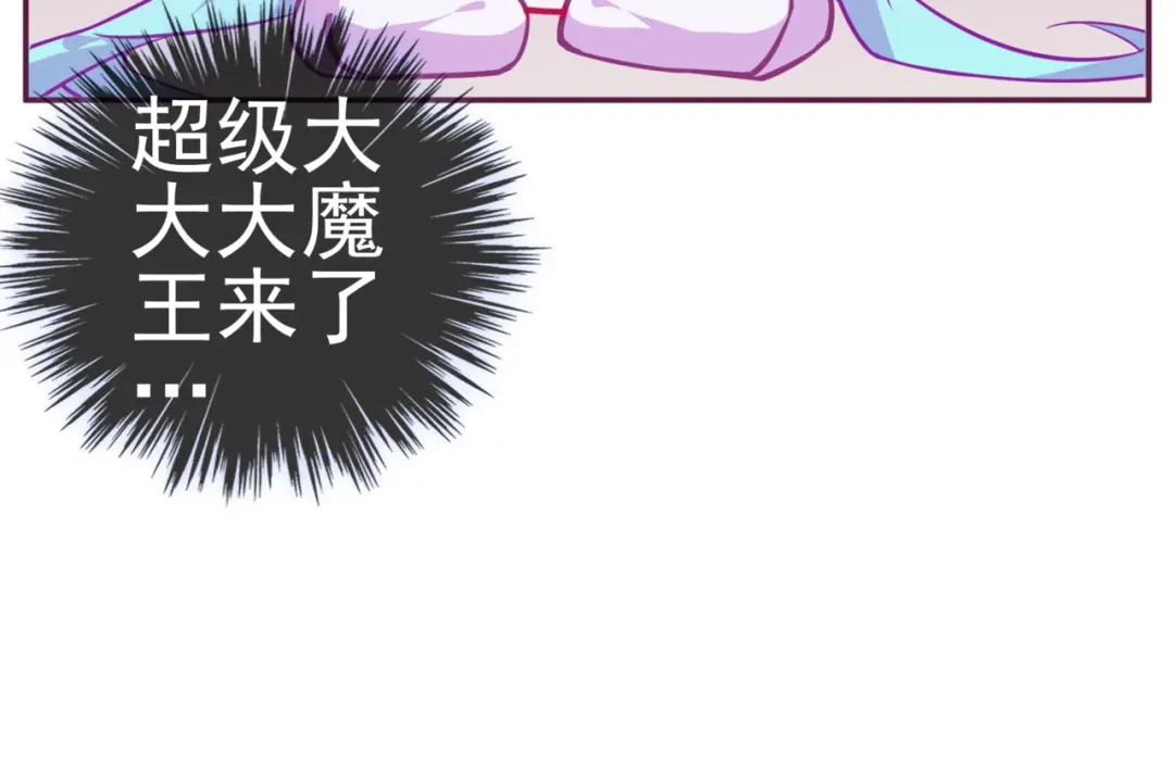 《别闹！我想静静……》第二季 第8话 双胞胎 第73页