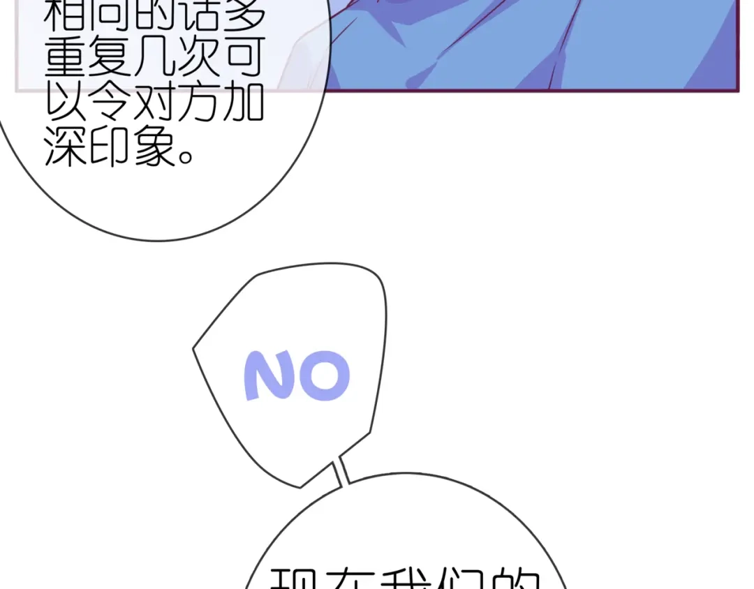 《别闹！我想静静……》第二季 第8话 双胞胎 第9页