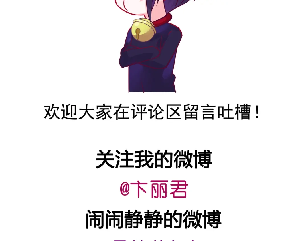 《别闹！我想静静……》第二季 第8话 双胞胎 第97页