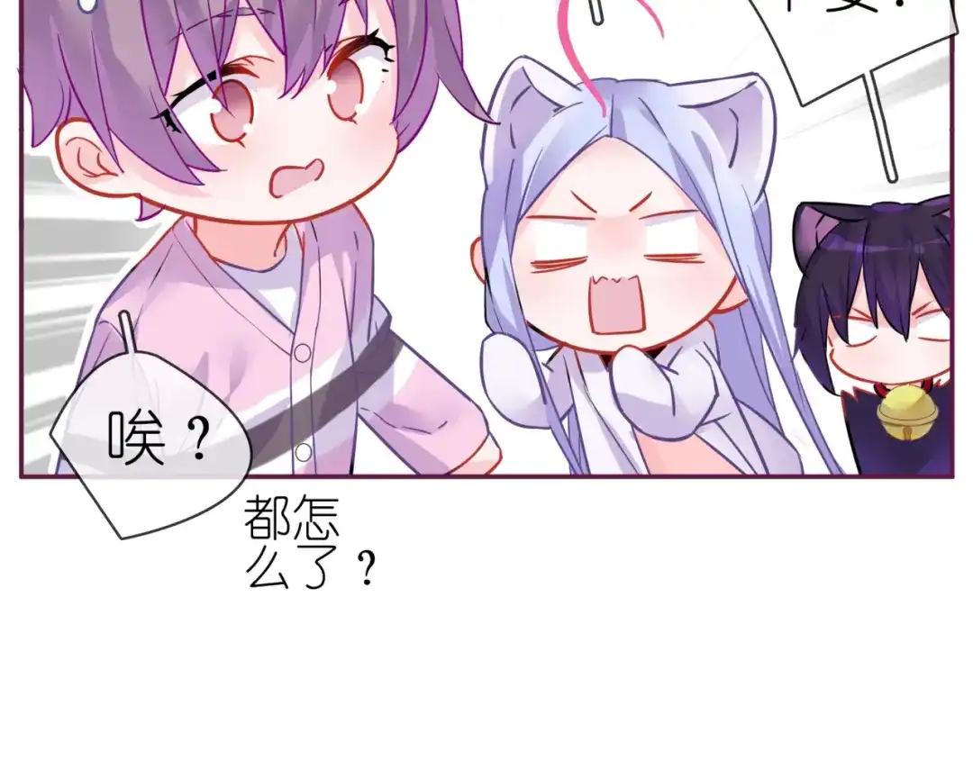 《别闹！我想静静……》第二季 第8话 双胞胎 第59页