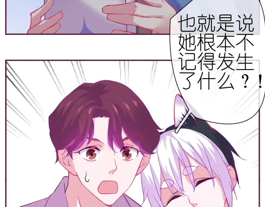 《别闹！我想静静……》第二季 第8话 双胞胎 第3页
