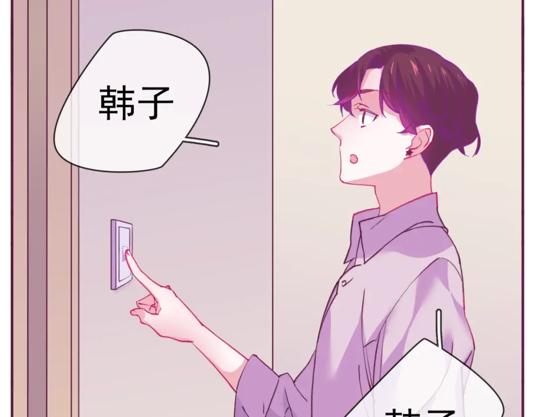 《别闹！我想静静……》第二季 第8话 双胞胎 第34页