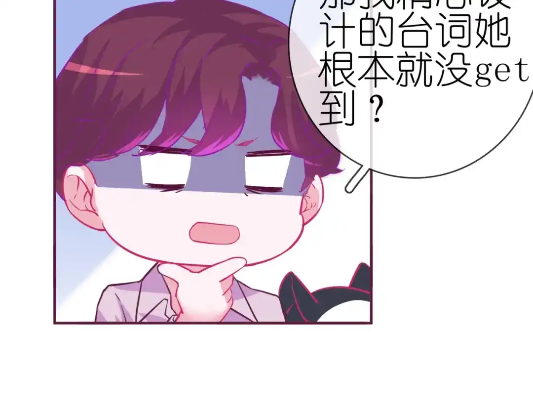 《别闹！我想静静……》第二季 第8话 双胞胎 第5页